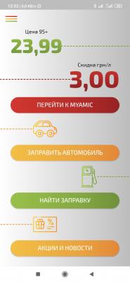 Прикрепленное изображение: Screenshot_2020-04-24-12-52-39-619_ua.amicpay.android.jpg